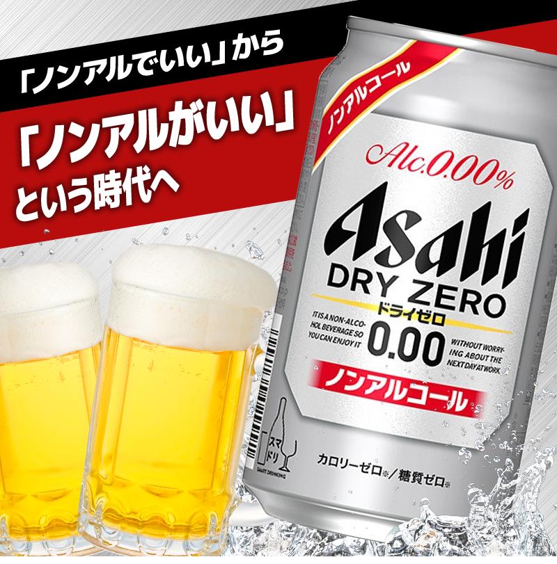 【定期便9回】ビール アサヒ ドライゼロ 350ml 24本 1ケース×9回 ドライゼロ 定期便 350ml ノンアルコール ビール ノンアル アルコールフリー 酒 お酒 ドライゼロ beer 24本入り 人気 おすすめ セット 福岡市