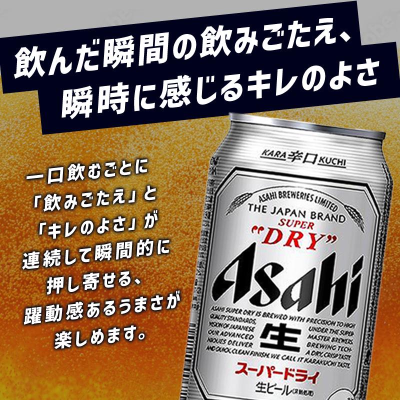 【定期便6回】ビール アサヒ スーパードライ 350ml 24本 1ケース×6回 スーパードライ 定期便 生ビール 350ml ビール アルコール 酒 お酒 スーパードライ beer 24本入り 人気 おすすめ セット 福岡市