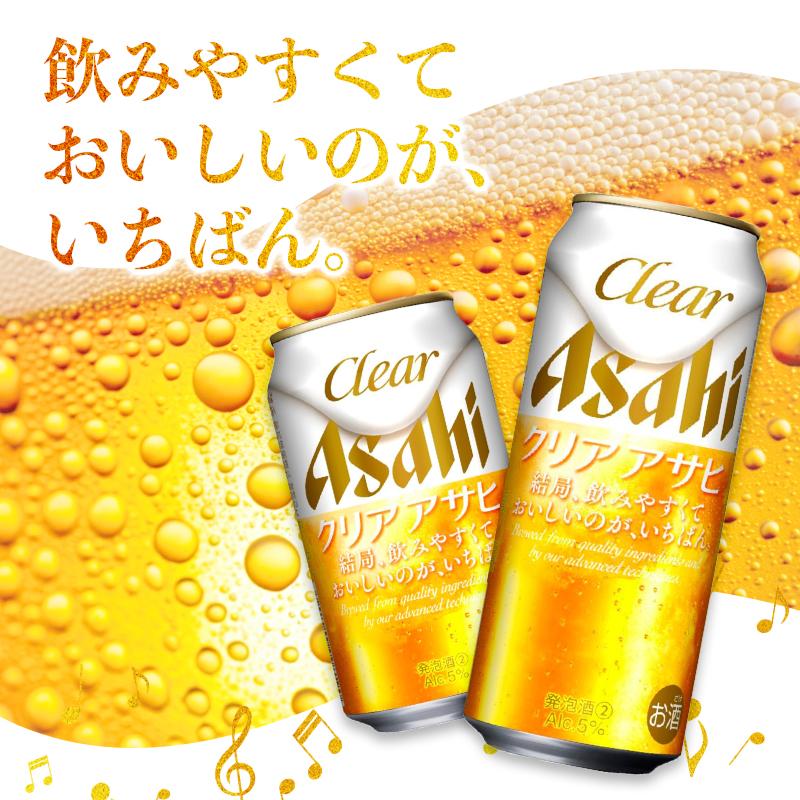 【定期便3回】ビール クリアアサヒ 500ml 24本 1ケース×3回 クリアアサヒ 定期便 500ml ビール アルコール 酒 お酒 クリアアサヒ beer 24本入り 人気 おすすめ セット 福岡市