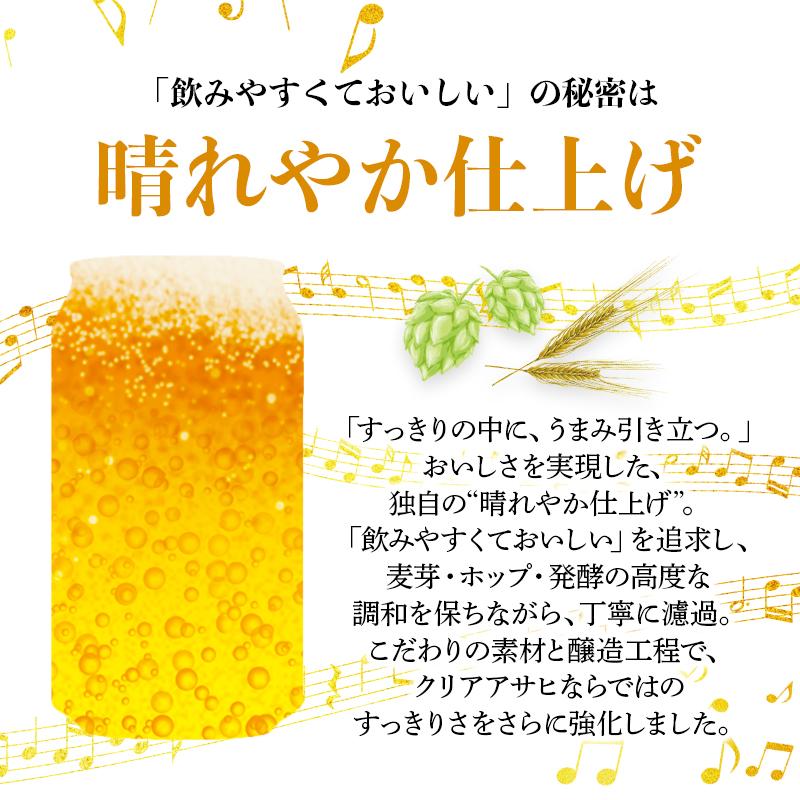 【定期便9回】【博多工場産】アサヒビール クリアアサヒ 500ml 24本 1ケース×9回 定期便 お酒 さけ 人気 おすすめ 送料無料 ギフト