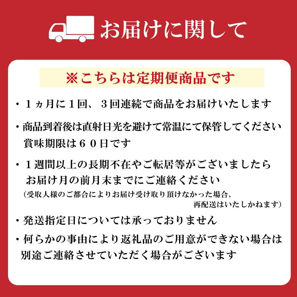 【全3回定期便】博多らーめんShin-Shin 3食入り×3箱セット | 博多ラーメン 豚骨ラーメン とんこつラーメン らーめん 豚骨 拉麺 ギフト 中華そば 人気 福岡市 福岡 博多 九州 お取り寄せグルメ インスタントラーメン ご当地グルメ 屋台 手土産 常温