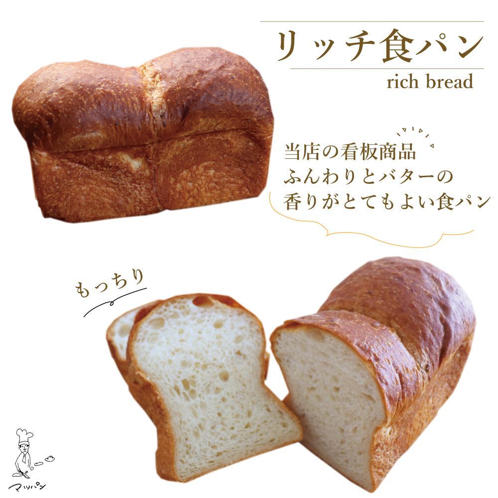 【定期便全3回】【福岡市】マツパンのパンセット11個（リッチ食パン2本、ライ麦パン1個、メロンパン3個、塩パン3個、くるみとレーズン2個） | 食品 加工食品 人気 おすすめ 送料無料 ベーカリー