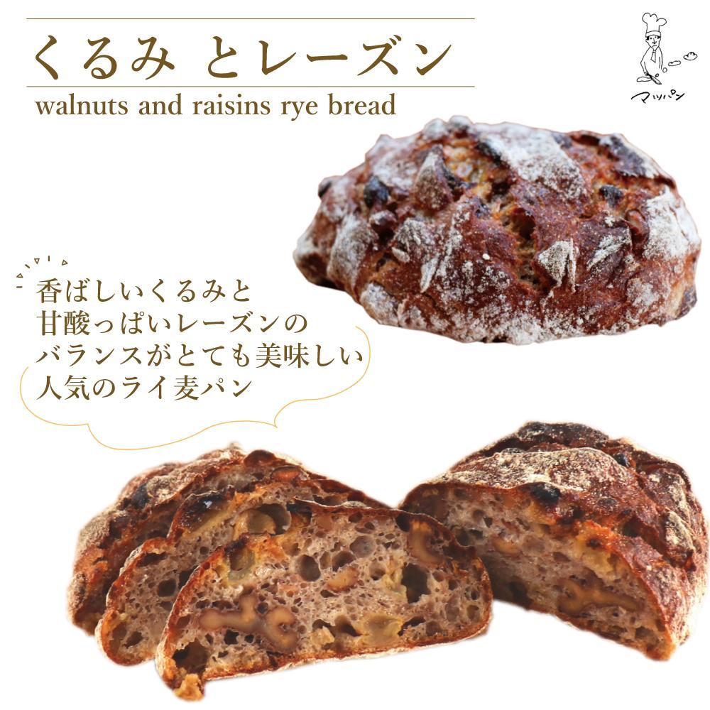 【定期便全3回】【福岡市】マツパンのパンセット11個（リッチ食パン2本、ライ麦パン1個、メロンパン3個、塩パン3個、くるみとレーズン2個） | 食品 加工食品 人気 おすすめ 送料無料 ベーカリー