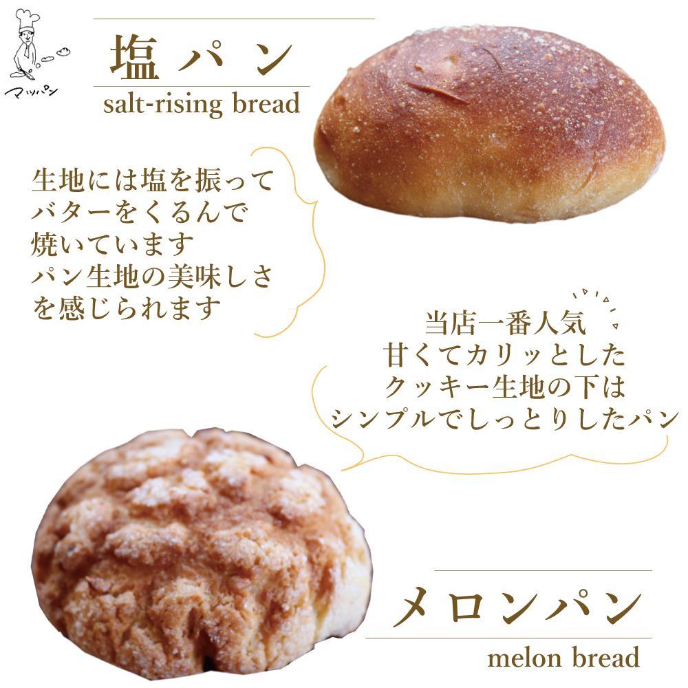 【定期便全3回】【福岡市】マツパンのパンセット11個（リッチ食パン2本、ライ麦パン1個、メロンパン3個、塩パン3個、くるみとレーズン2個） | 食品 加工食品 人気 おすすめ 送料無料 ベーカリー