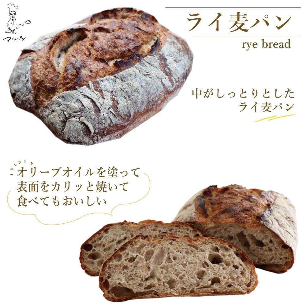 【定期便全6回】【福岡市】マツパンのパンセット11個（リッチ食パン2本、ライ麦パン1個、メロンパン3個、塩パン3個、くるみとレーズン2個） | 食品 加工食品 人気 おすすめ 送料無料 ベーカリー