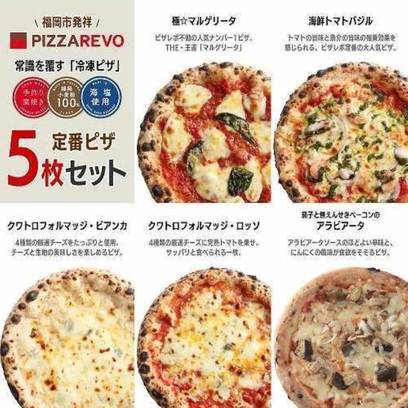 ãå®æäŸ¿å
š6åãçŠå²¡åžçºç¥¥PIZZAREVO å®çªãã¶5æã»ããïŒæ¥µãã«ã²ãªãŒã¿ãæµ·é®®ãããããžã«ãã¯ã¯ããã»ãã¢ã³ã«ãã¯ã¯ããã»ãããœãã¢ã©ãã¢ãŒã¿ïŒ | çŠå²¡ç çŠå²¡åž çŠå²¡ ä¹å· ãåãå¯ãã°ã«ã¡ åãå¯ã ã°ã«ã¡ ãã¶ ãã«ã²ãªãŒã¿ ãããã¡ é£ã¹æ¯ã¹