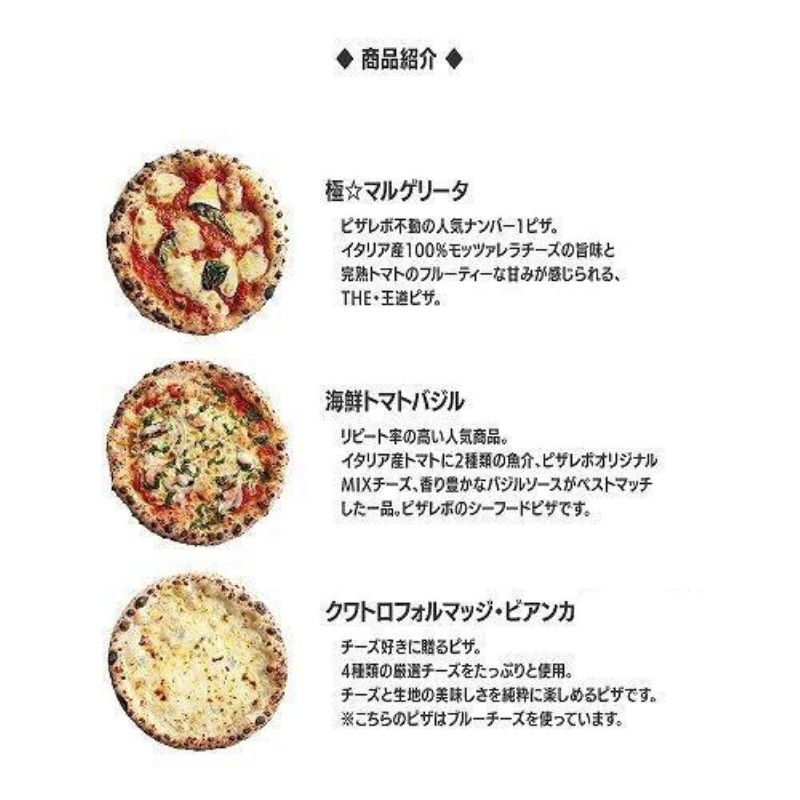 【定期便全12回】福岡市発祥PIZZAREVO 定番ピザ5枚セット（極マルゲリータ 海鮮トマトバジル クワトロ・ビアンカ クワトロ・ロッソ アラビアータ）福岡県 福岡市 福岡 九州 お取り寄せグルメ 取り寄せ グルメ ピザ マルゲリータ ピッツァ 食べ比べ