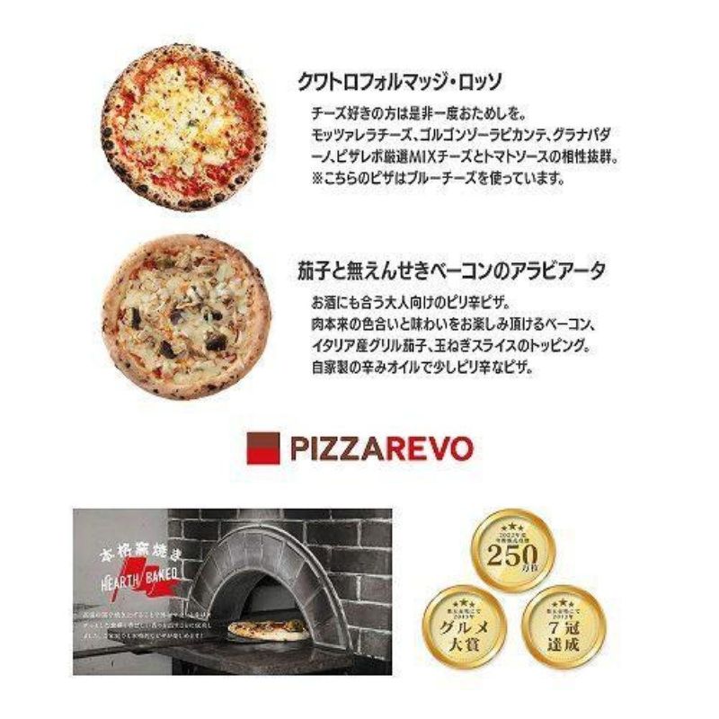 【定期便全12回】福岡市発祥PIZZAREVO 定番ピザ5枚セット（極マルゲリータ 海鮮トマトバジル クワトロ・ビアンカ クワトロ・ロッソ アラビアータ）福岡県 福岡市 福岡 九州 お取り寄せグルメ 取り寄せ グルメ ピザ マルゲリータ ピッツァ 食べ比べ