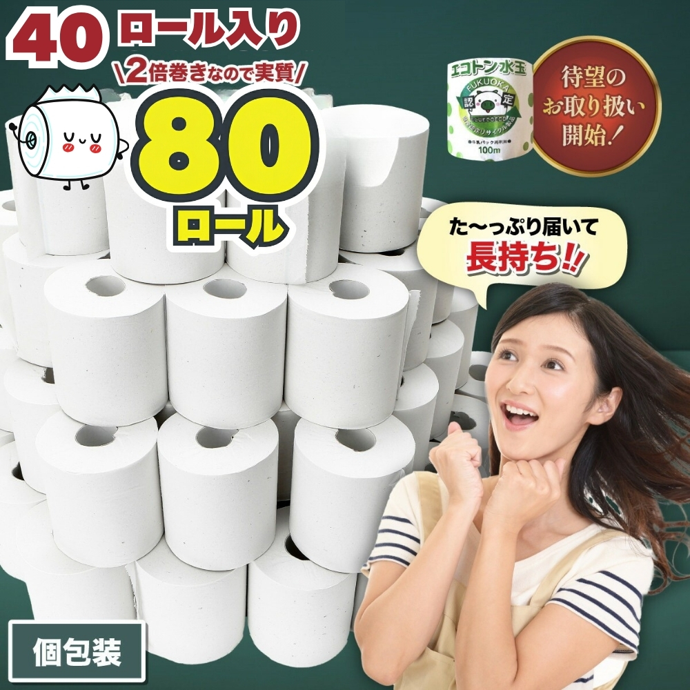 トイレットペーパー エコトン水玉 100ｍ×40個【福岡市】