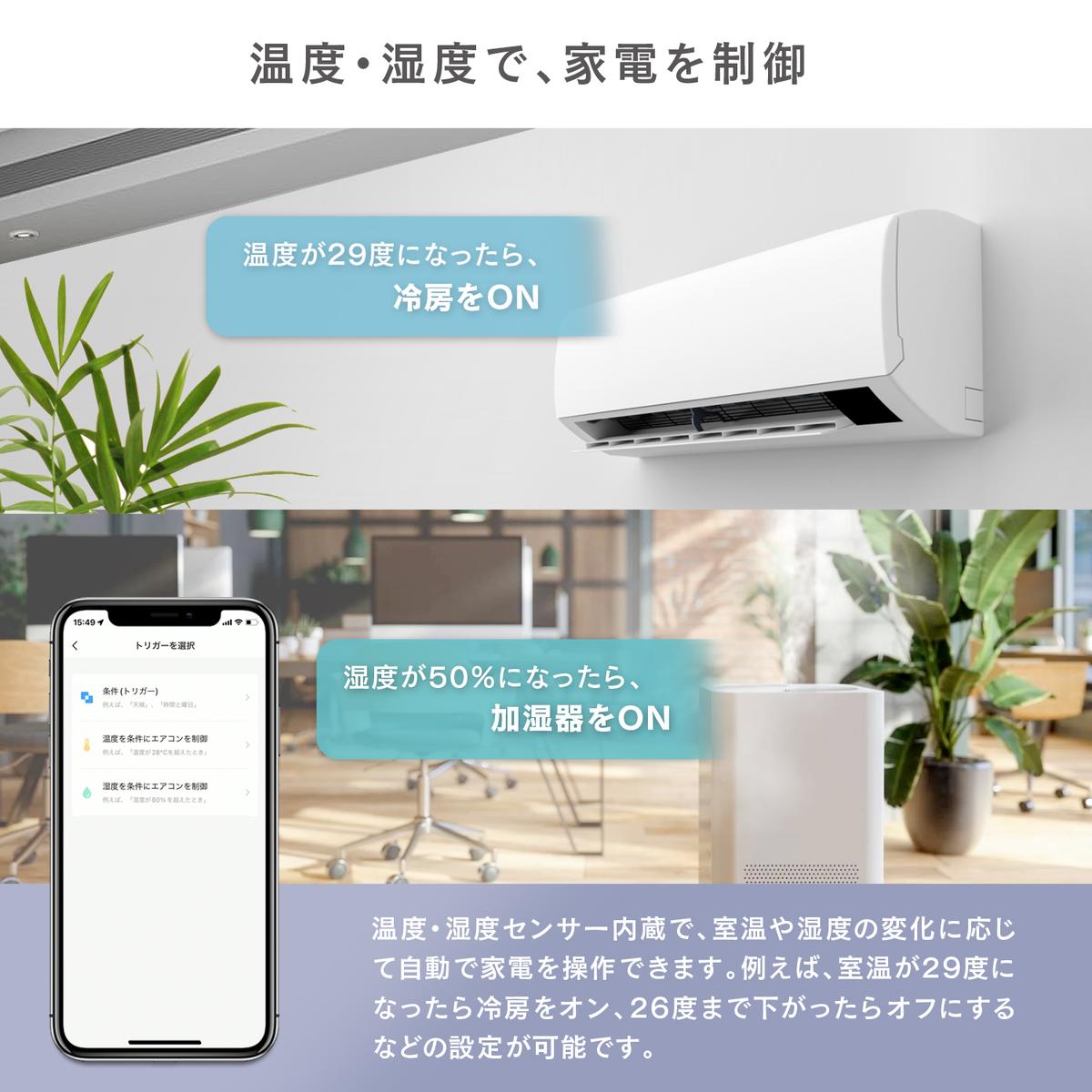 エジソンスマート マルチスマートリモコン PRO 福岡市