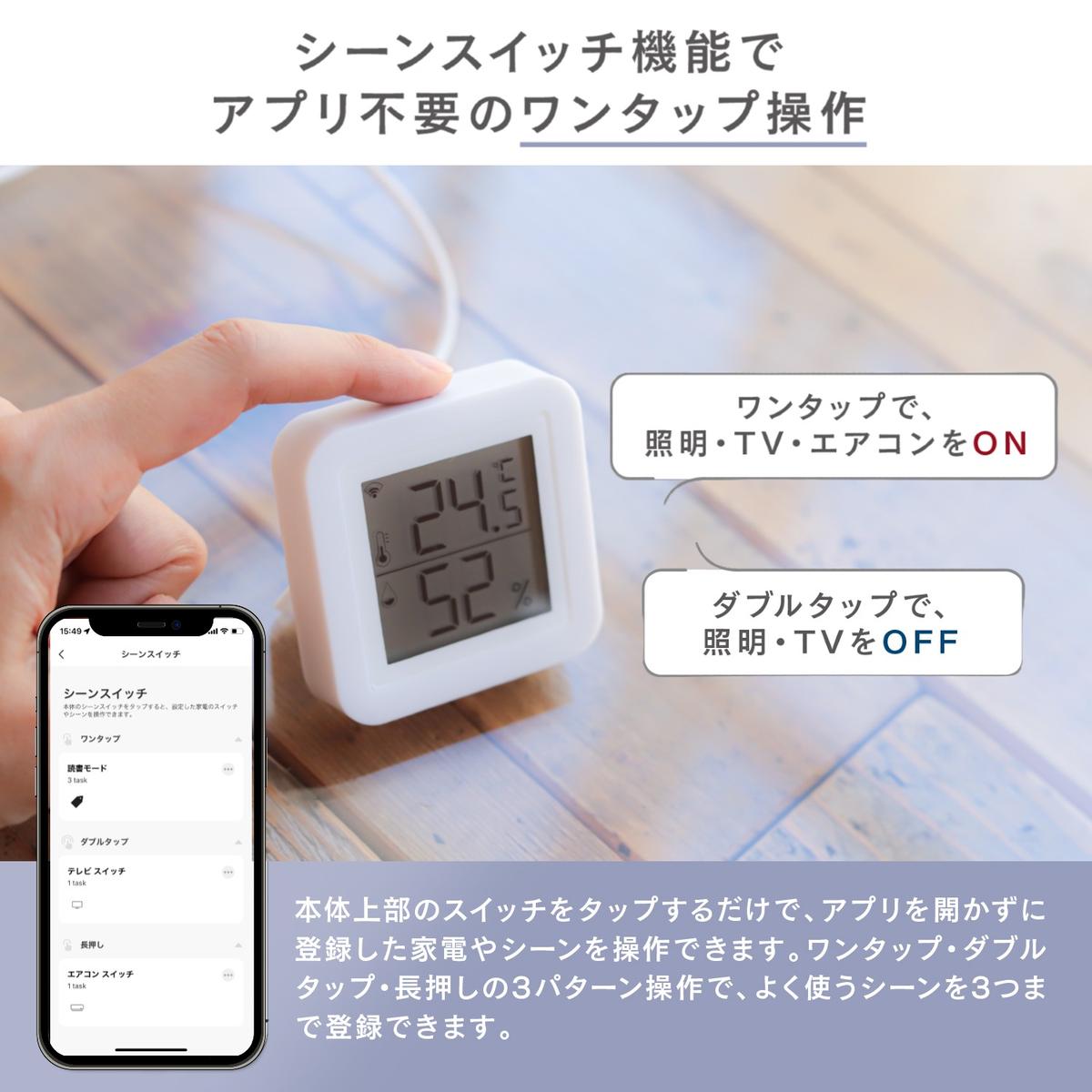 エジソンスマート マルチスマートリモコン PRO 福岡市