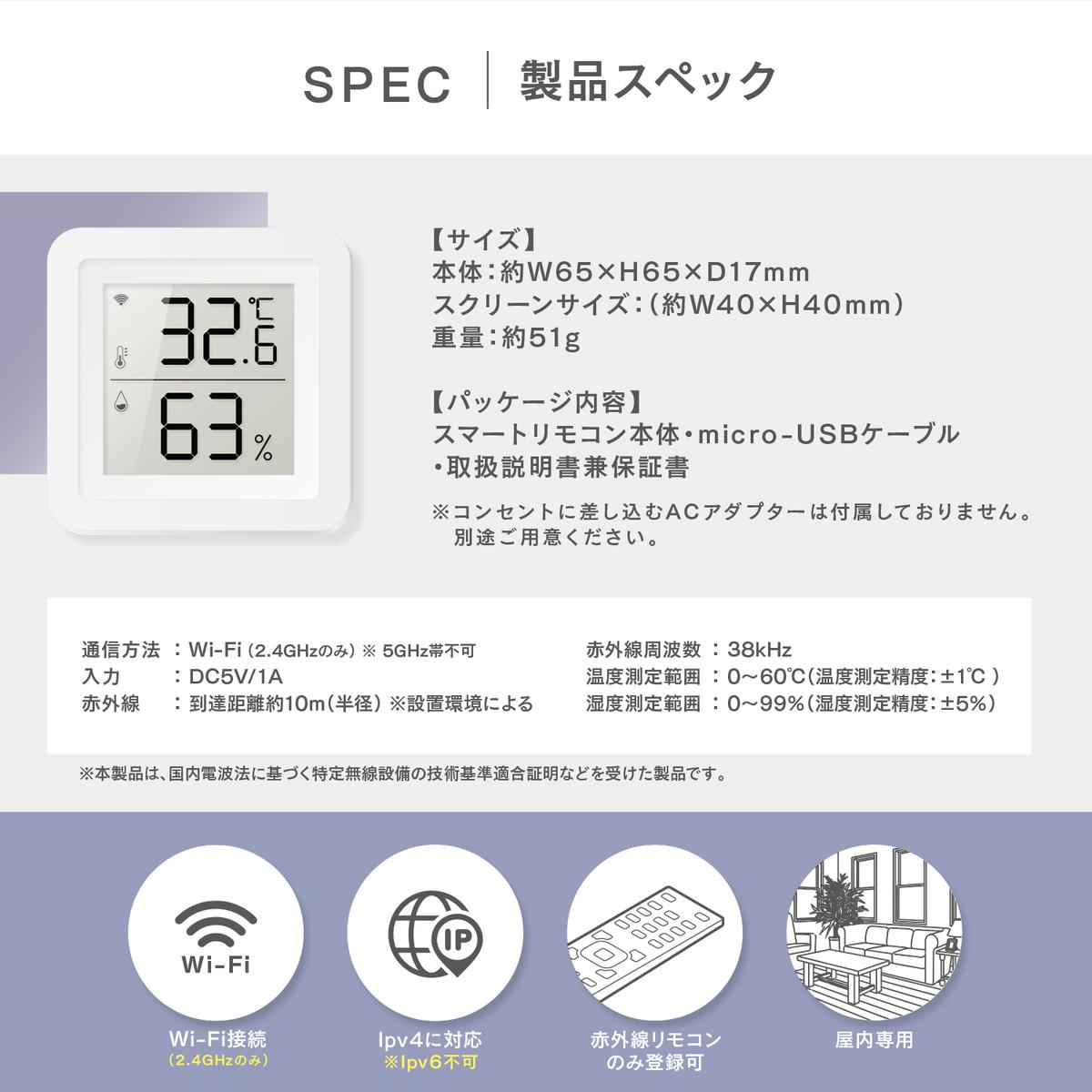 エジソンスマート マルチスマートリモコン PRO 福岡市