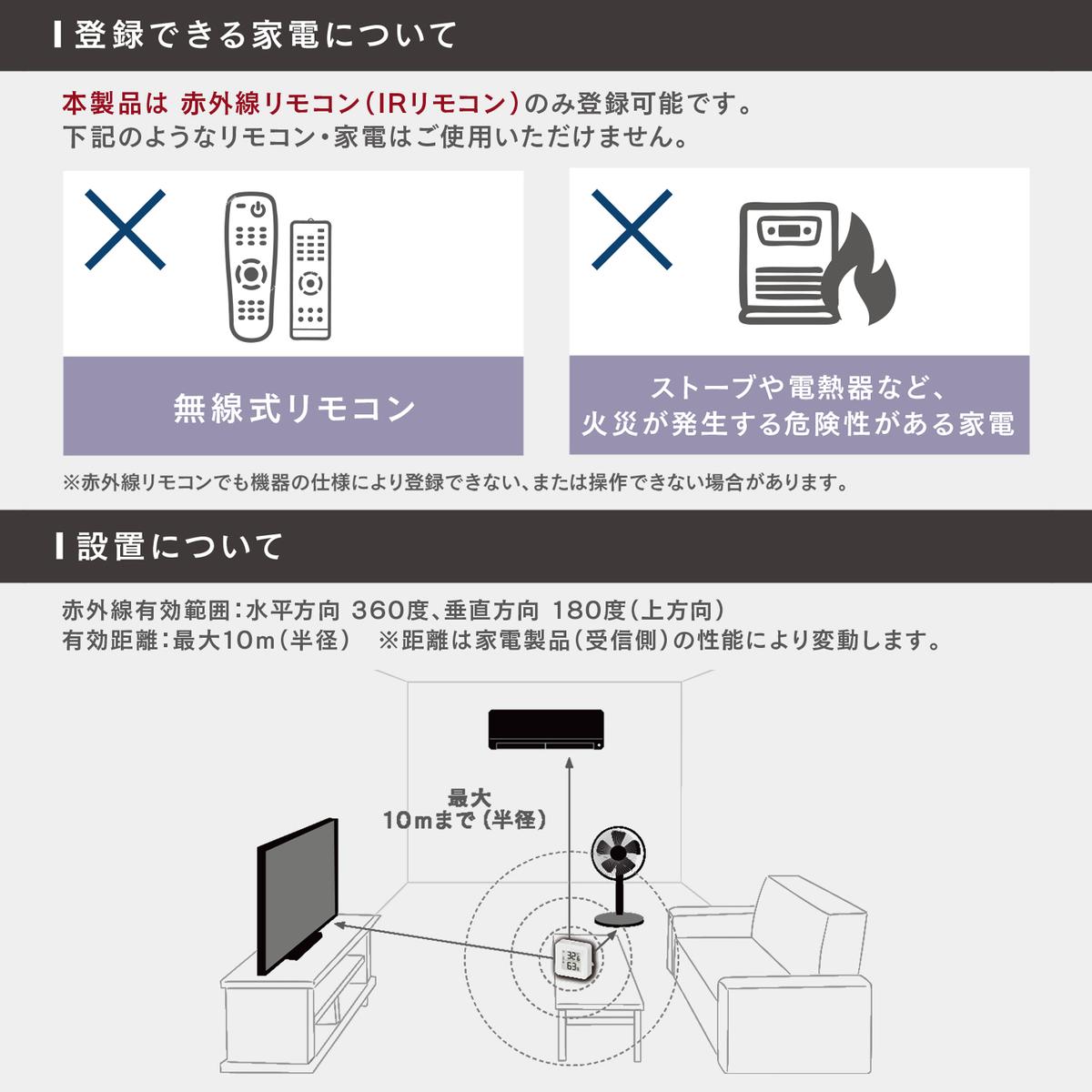 エジソンスマート マルチスマートリモコン PRO 福岡市