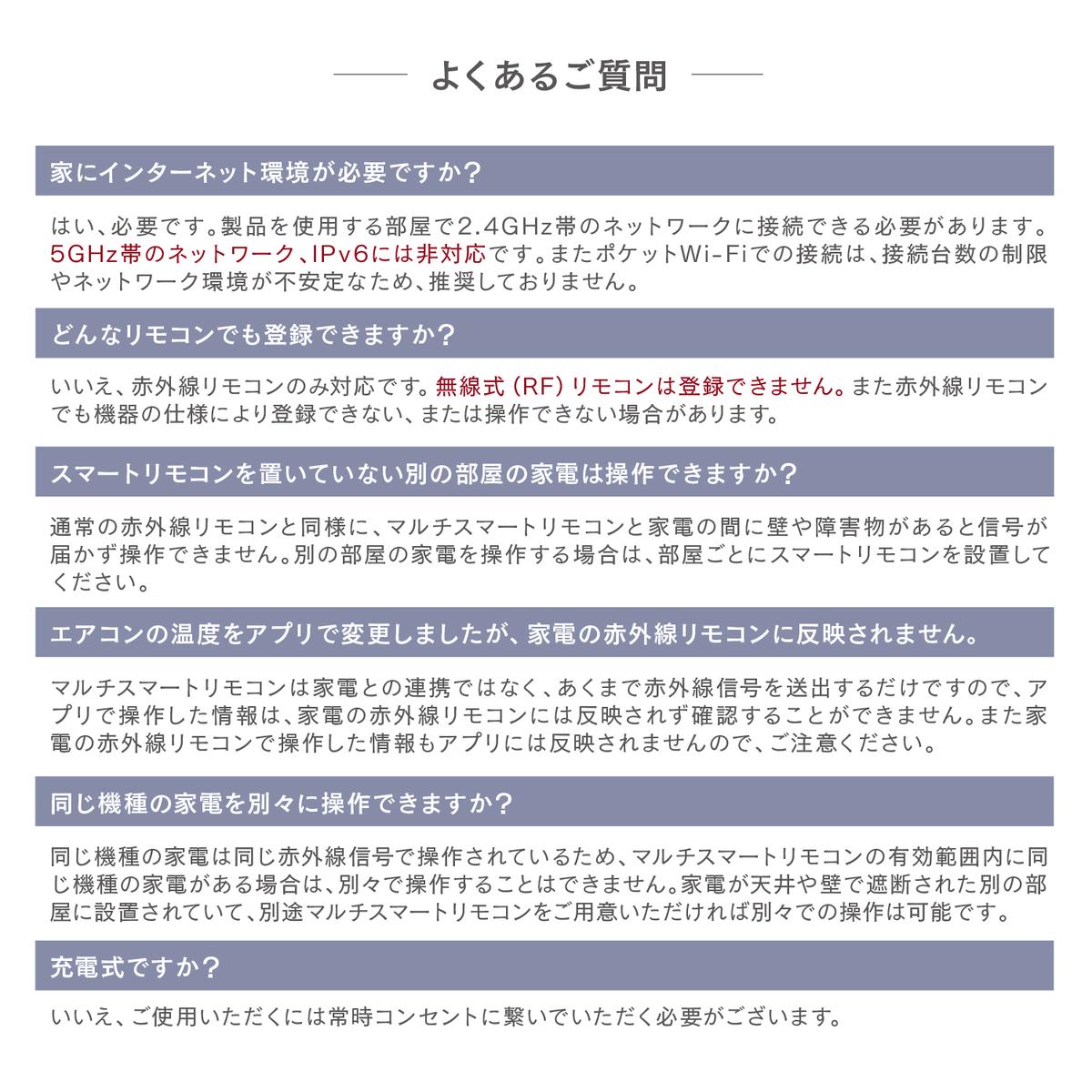 エジソンスマート マルチスマートリモコン PRO 福岡市