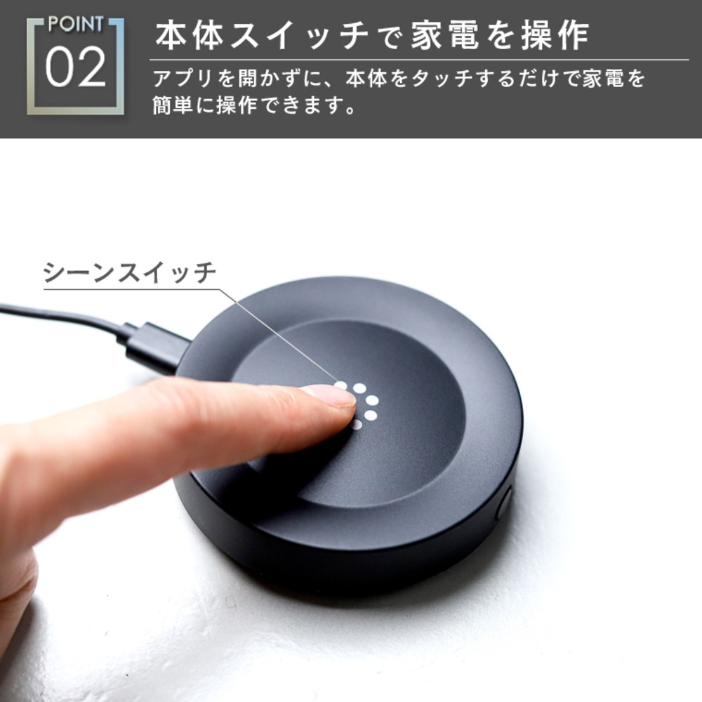 エジソンスマート マルチスマートリモコン S03 リモコン スマートリモコン 学習リモコン 温度湿度センサー 赤外線 コンパクト 工事不要 スマート家電 家電 電化製品 福岡 福岡県 福岡市