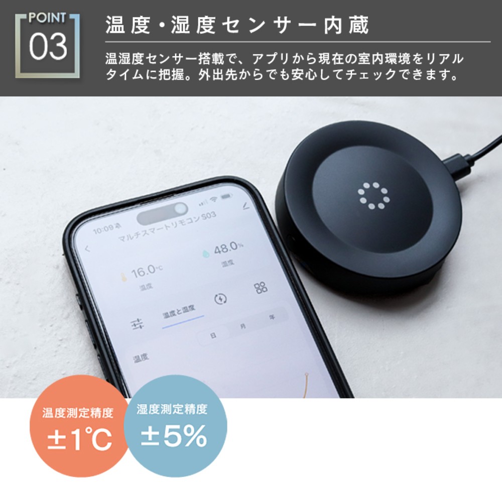 エジソンスマート マルチスマートリモコン S03 リモコン スマートリモコン 学習リモコン 温度湿度センサー 赤外線 コンパクト 工事不要 スマート家電 家電 電化製品 福岡 福岡県 福岡市