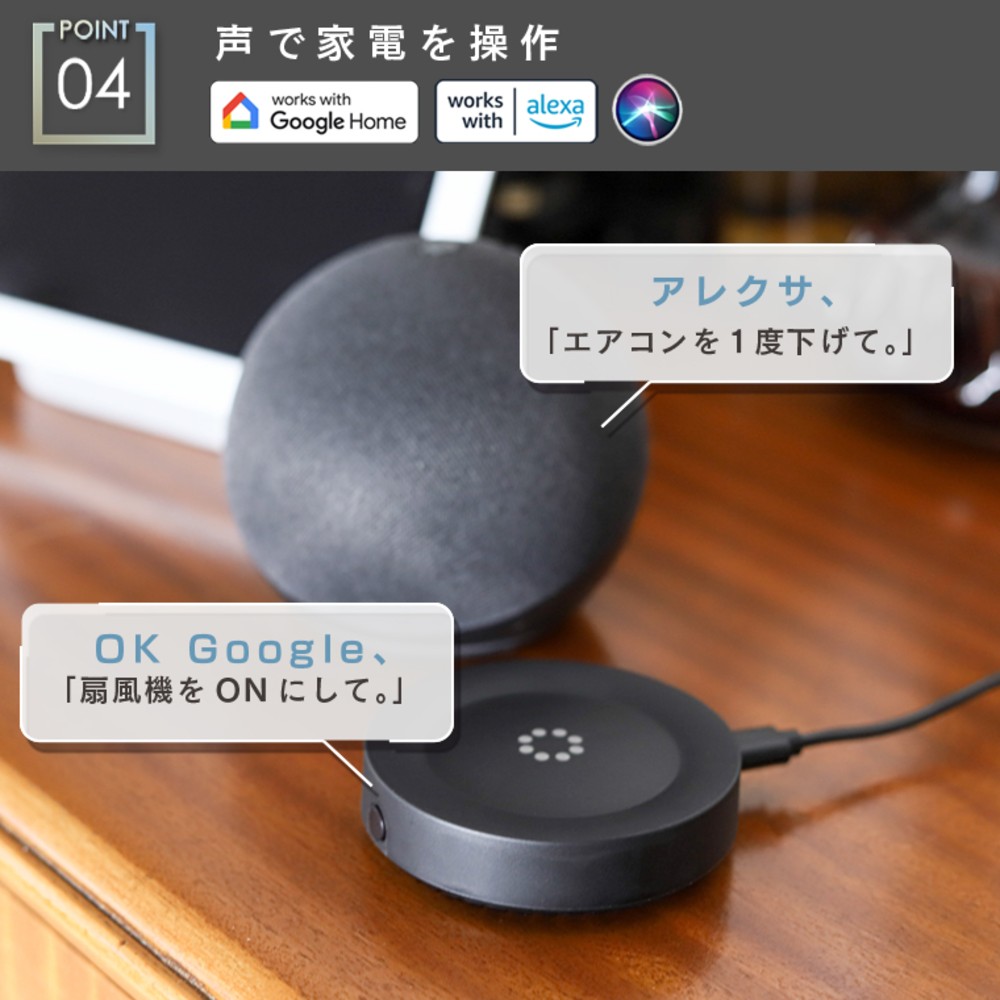 エジソンスマート マルチスマートリモコン S03 福岡市
