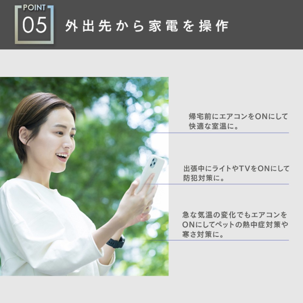 エジソンスマート マルチスマートリモコン S03 福岡市