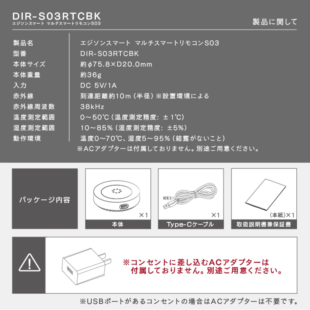 エジソンスマート マルチスマートリモコン S03 リモコン スマートリモコン 学習リモコン 温度湿度センサー 赤外線 コンパクト 工事不要 スマート家電 家電 電化製品 福岡 福岡県 福岡市