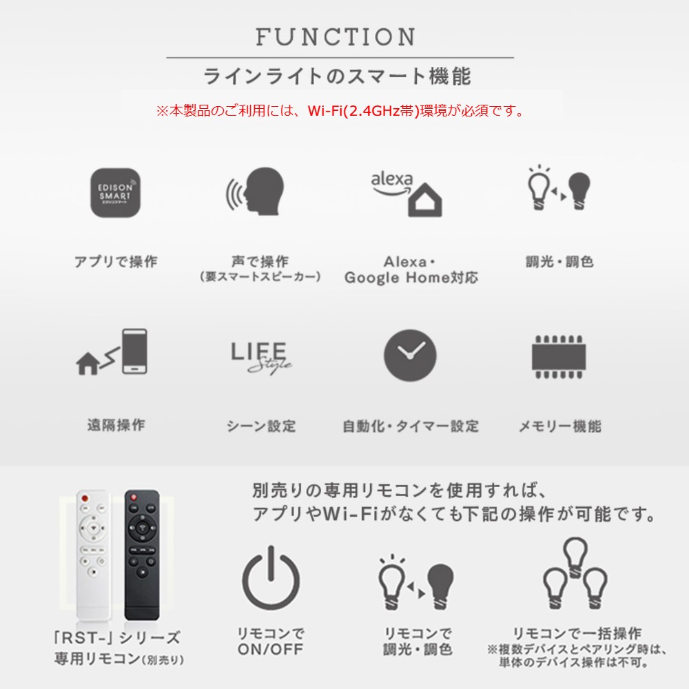 エジソンスマート ラインライト 300mm for ダクトレール ブラック 福岡市