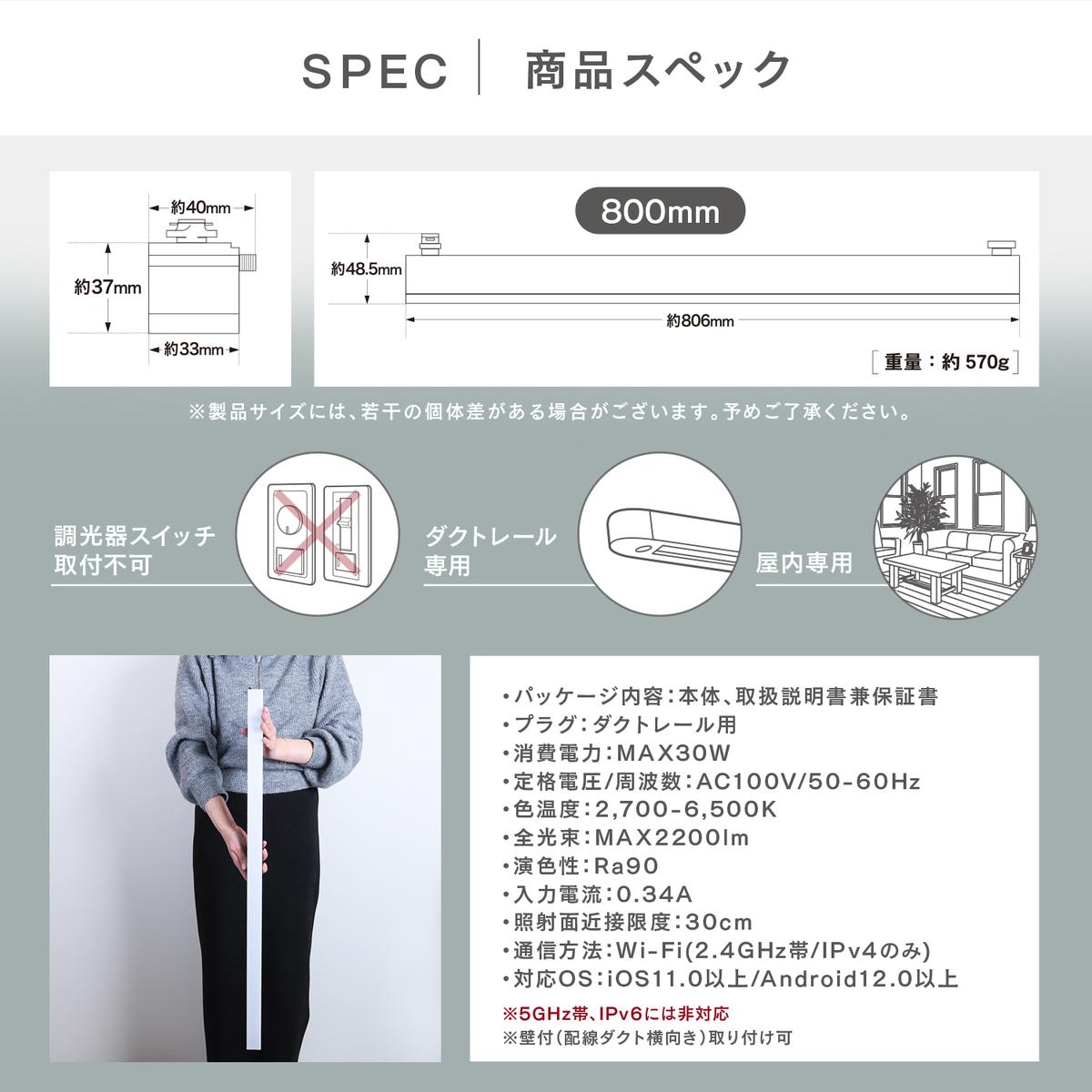 エジソンスマート ラインライト 800mm for ダクトレール ブラック 福岡市