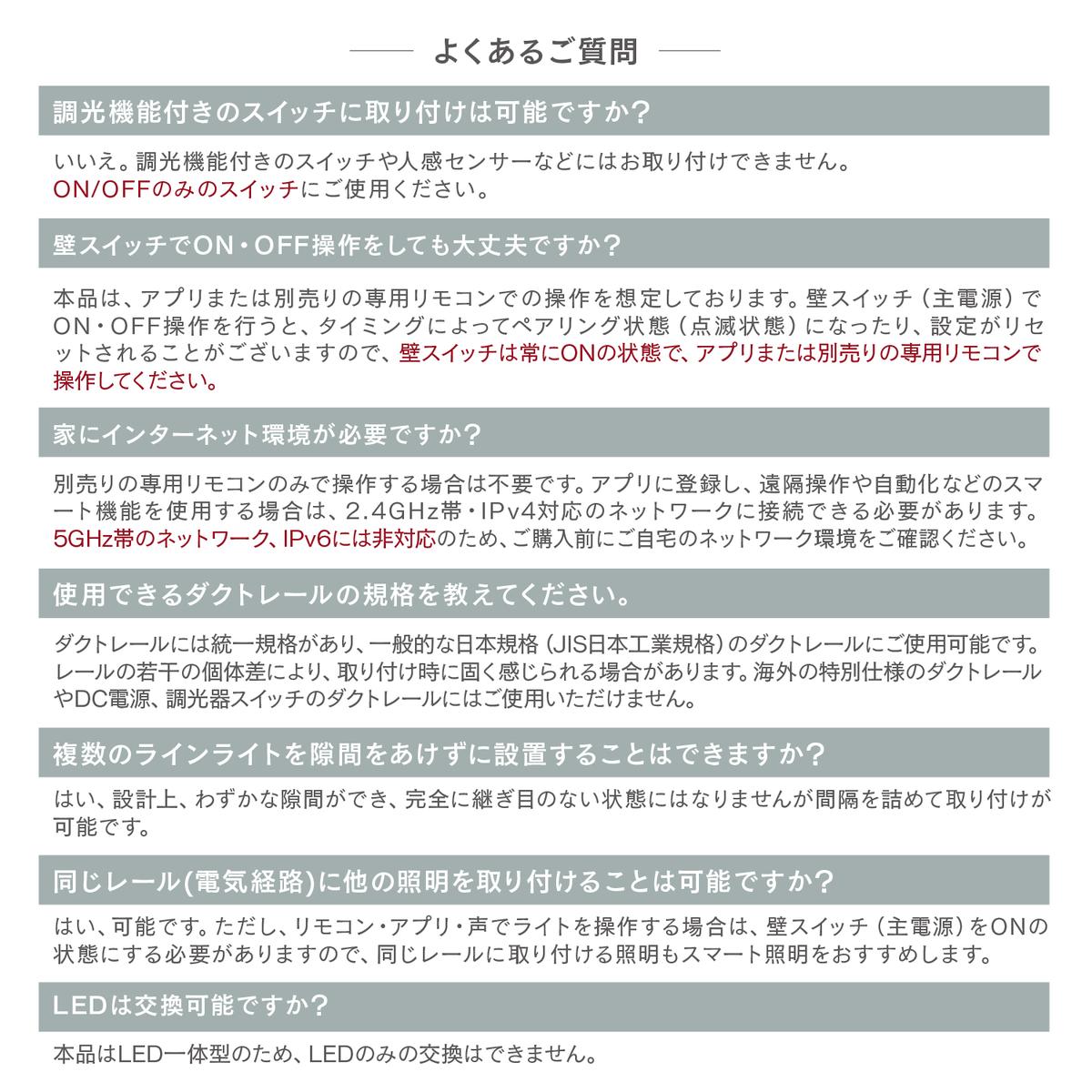 エジソンスマート ラインライト 800mm for ダクトレール ブラック 福岡市