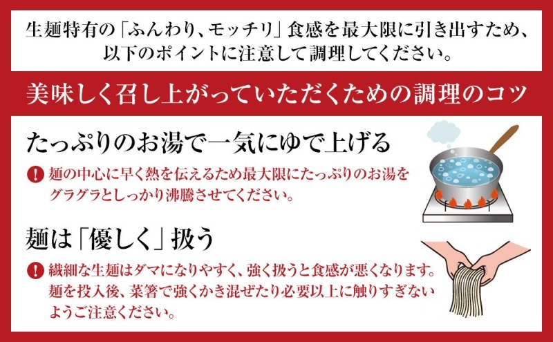 【福岡市】 一蘭 ラーメン 生麺セット 6食入 （豚骨ラーメン）＜お届けまで2～3か月＞