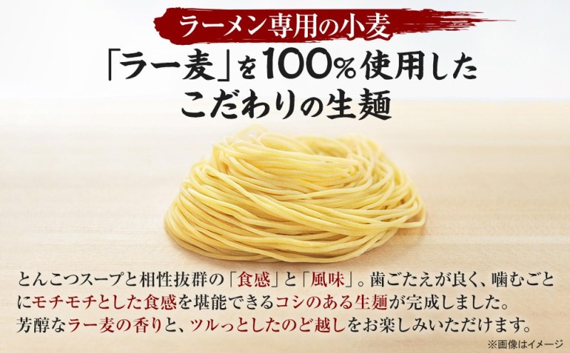 【全6回 定期便】【福岡市】 一蘭 ラーメン 生麺セット 6食入（豚骨ラーメン）