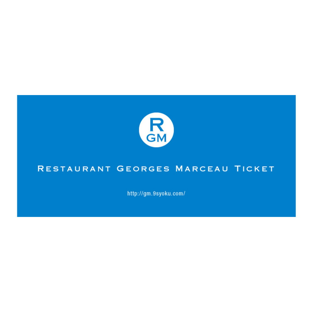 【レストラン ジョルジュマルソー】 ランチ ペア （6000円コース） 食事券 （福岡市）