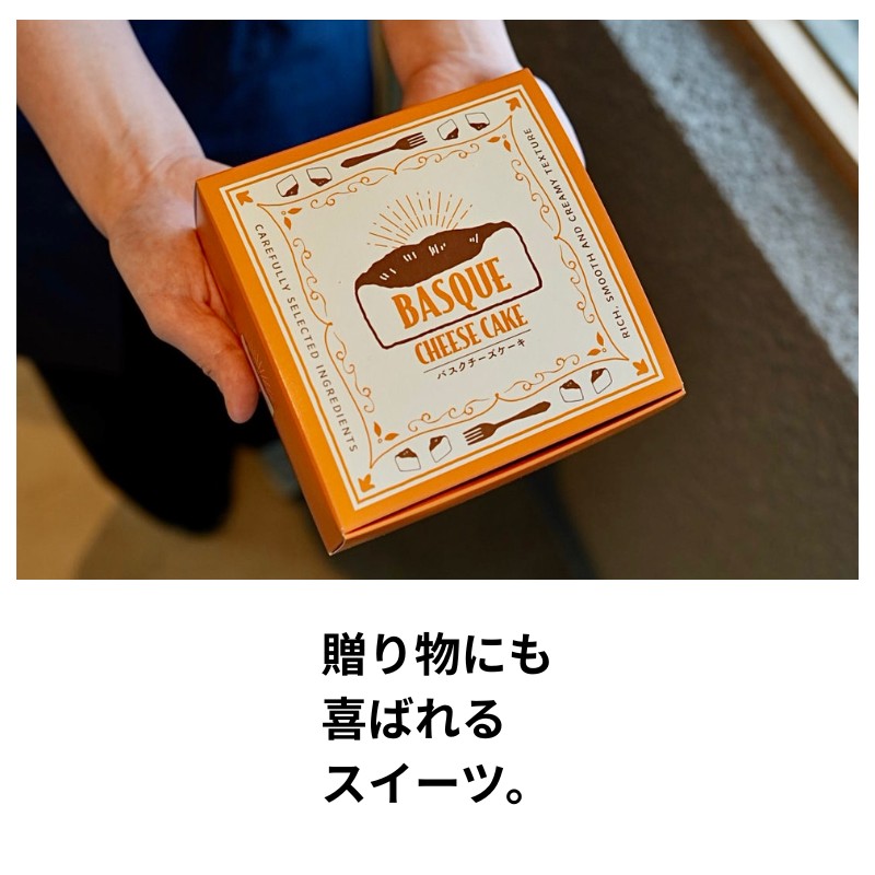 バスクチーズケーキ 【福岡市】 ケーキ チーズケーキ 洋菓子
