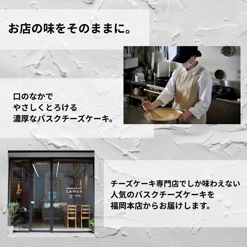 バスクチーズケーキ 【福岡市】 ケーキ チーズケーキ 洋菓子