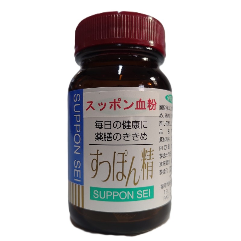 博多すっぽん 血粉 すっぽん