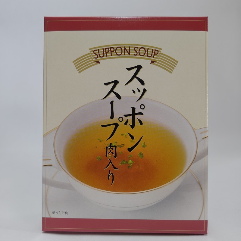 博多すっぽん スープ 8個セット すっぽん