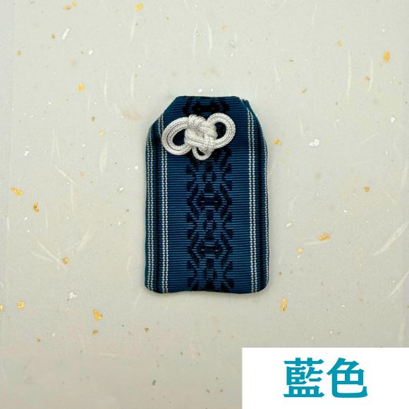 博多織 金の一粒守(1g) 藍色