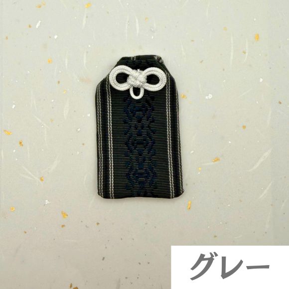 博多織 金の一粒守(1g) グレー