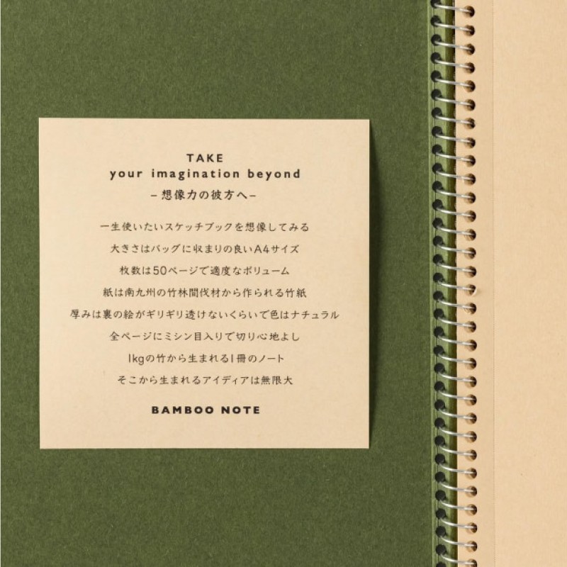 【福岡市】傀藝堂オリジナルデザインスケッチブック BAMBOO NOTE 2冊セット