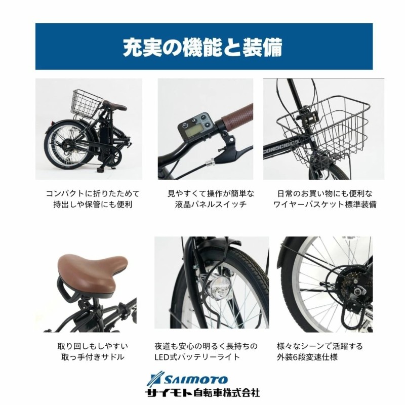 èªè»¢è» é»åã¢ã·ã¹ãèªè»¢è» æãããã¿ eã³ã³ã·ã£ã¹ 20å 6段å€é G439 ããããã«ãŒ ã€ãŒã³ã³ã·ã£ã¹ é»åèªè»¢è» é»åã¢ã·ã¹ã ãµã€ã¢ãèªè»¢è» SAIMOTO éå€ éåŠ è¡ä¹ã ã³ã³ãã¯ã ã·ãã£ãµã€ã¯ã« å®å
šçµç« ã«ãŽä»ã ã©ã€ãä»ã