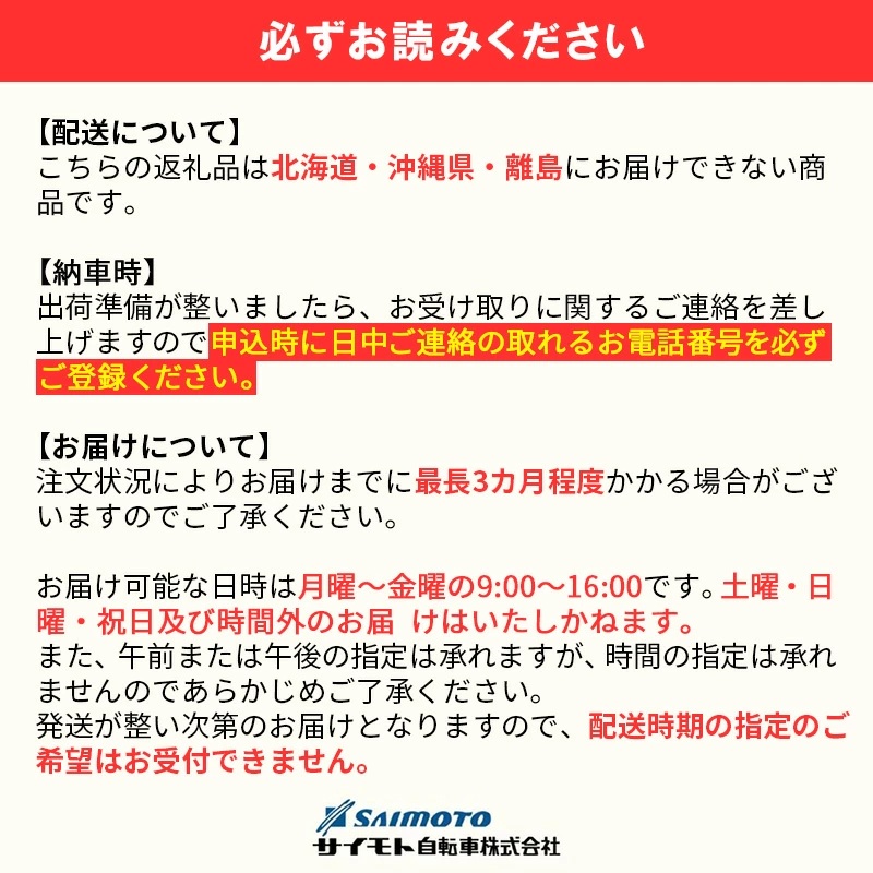 自転車 電動アシスト自転車 折りたたみ eコンシャス 20型 6段変速 G438 マットオリーブ イーコンシャス 電動自転車 電動アシスト サイモト自転車 SAIMOTO 通勤 通学 街乗り コンパクト シティサイクル 完全組立 カゴ付き ライト付き