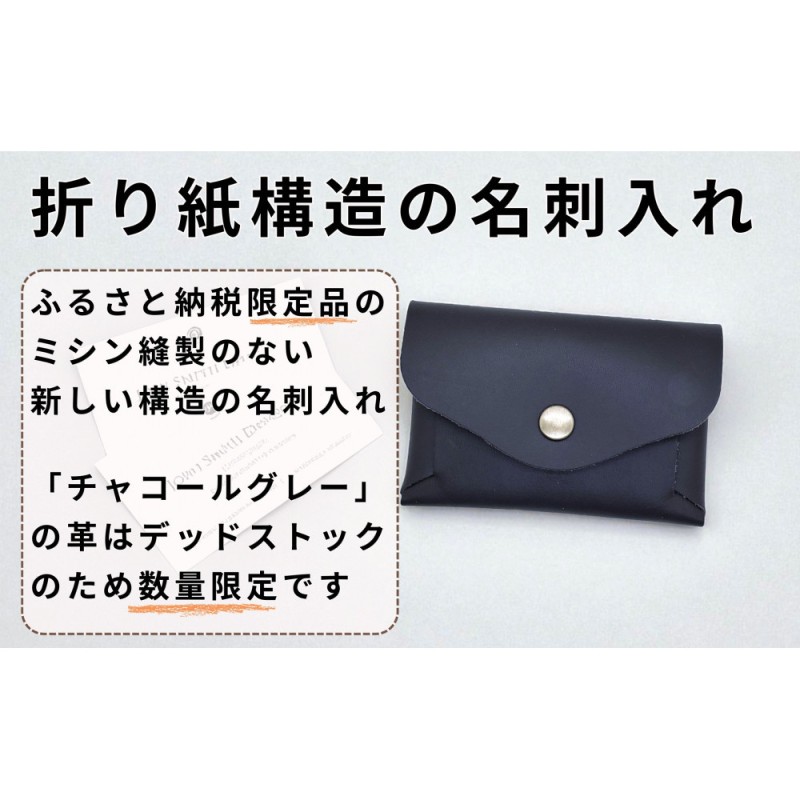 折り紙構造のミニマル名刺入れ【ふるさと納税限定】博多革工房 Japlish ジャプリッシュ