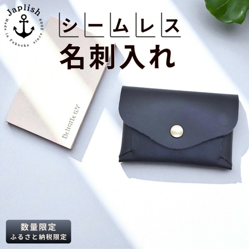 折り紙構造のミニマル名刺入れ【ふるさと納税限定】博多革工房 Japlish ジャプリッシュ