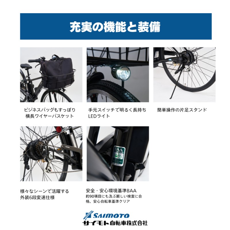 【福岡市】eコンシャス クロス 電動アシスト自転車 700c型 (G436) マットブラック 【完全組立】