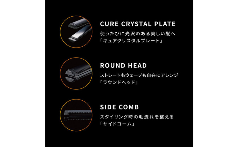 ホリスティックキュアーズ マグネットヘアプロ ストレートアイロン 120℃～200℃ 海外対応 交流(コード)式 ブラック HCS-G03DG ヘアアイロン スタイリング ストレートアイロン コテ ヘアケア 家電 電化製品 美容 美容家電 福岡県 福岡市 福岡