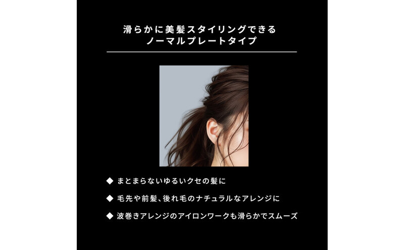 ホリスティックキュアーズ マグネットヘアプロ ストレートアイロン 120℃～200℃ 海外対応 交流(コード)式 ブラック HCS-G03DG ヘアアイロン スタイリング ストレートアイロン コテ ヘアケア 家電 電化製品 美容 美容家電 福岡県 福岡市 福岡