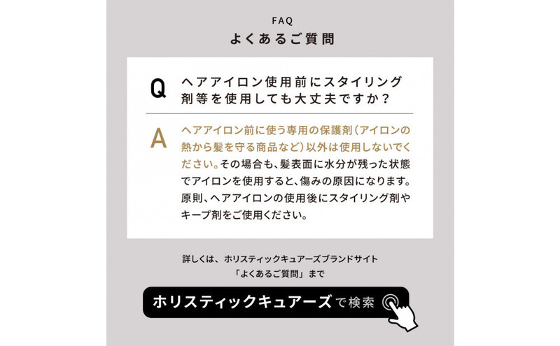 ホリスティックキュアーズ マグネットヘアプロ ストレートアイロン 120℃～200℃ 海外対応 交流(コード)式 ブラック HCS-G03DG ヘアアイロン スタイリング ストレートアイロン コテ ヘアケア 家電 電化製品 美容 美容家電 福岡県 福岡市 福岡