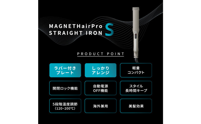 ホリスティックキュアーズ マグネットヘアプロ ストレートアイロンS 120℃～200℃ 海外対応 交流(コード)式 グレー HCS-G06G ヘアアイロン スタイリング ストレートアイロン コテ ヘアケア 家電 電化製品 美容 美容家電 福岡県 福岡市 福岡