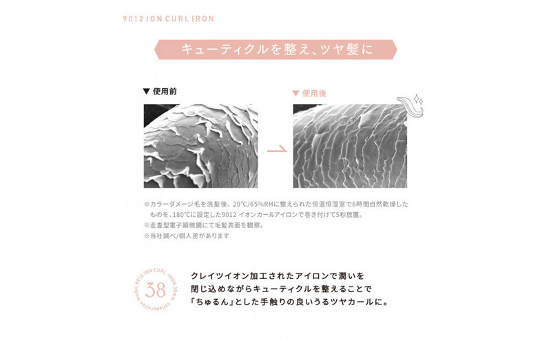 クレイツ MICH×9012 イオンカールアイロン38mm 120～200℃ 海外対応 交流(コード)式 CC9012-G38BP ヘアアイロン スタイリング ストレートアイロン コテ ヘアケア 家電 電化製品 美容 美容家電 福岡県 福岡市 福岡