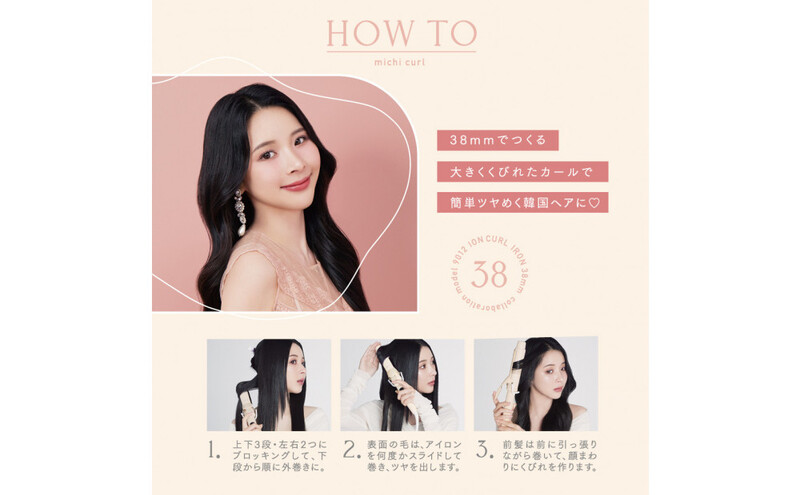クレイツ MICH×9012 イオンカールアイロン38mm 120～200℃ 海外対応 交流(コード)式 CC9012-G38BP ヘアアイロン スタイリング ストレートアイロン コテ ヘアケア 家電 電化製品 美容 美容家電 福岡県 福岡市 福岡