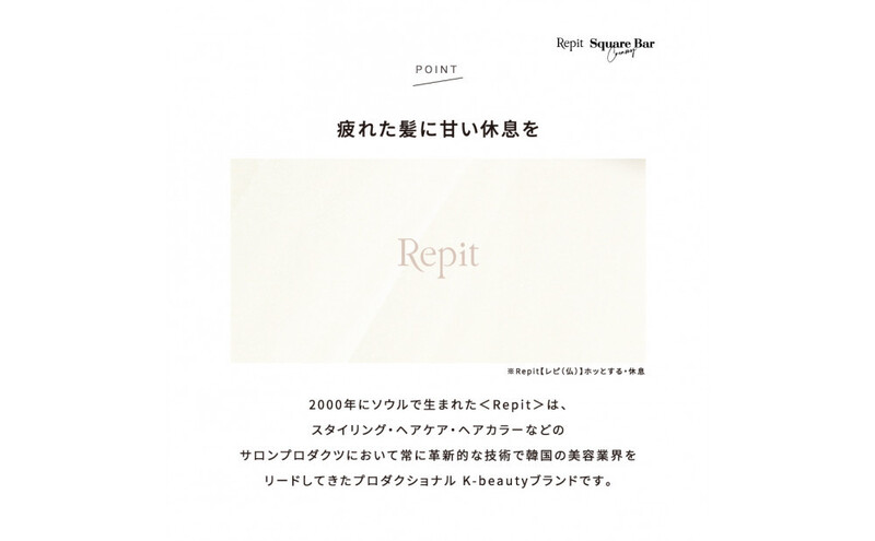 クレイツ カールアイロン Repit(レピ) スクエアバー 40mm 165℃～195℃ 海外対応 交流(コード)式 CSB-AG40W ヘアアイロン スタイリング コテ ヘアケア 家電 電化製品 美容 美容家電 福岡県 福岡市 福岡