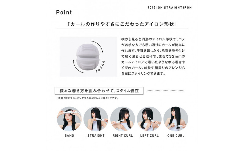 クレイツ 9012 イオンストレートアイロン 120℃～200℃ 海外対応 交流(コード)式 ホワイト CS-G9012W ヘアアイロン スタイリング ストレートアイロン コテ ヘアケア 家電 電化製品 美容 美容家電 福岡県 福岡市 福岡