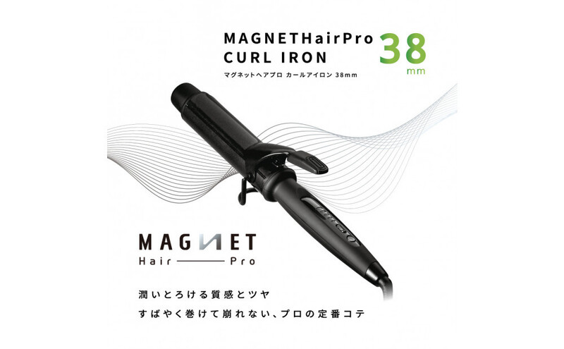 ホリスティックキュアーズ マグネットヘアプロ カールアイロン 38mm 120～200℃ 海外対応 交流(コード)式 HCC-G38DG  ヘアアイロン スタイリング ストレートアイロン コテ ヘアケア 家電 電化製品 美容 美容家電 福岡県 福岡市 福岡